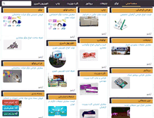 Tablet Screenshot of iransads.com